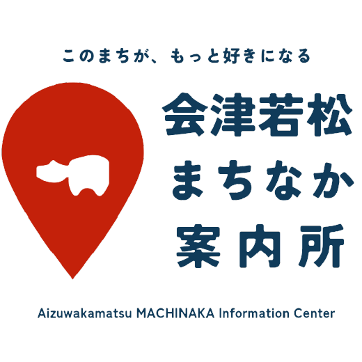会津若松まちなか案内所